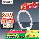 公牛（BULL）LED吸顶灯圆形灯贴磁吸安装高亮灯珠替换灯盘光源 24W三色变光