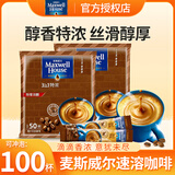 麦斯威尔（Maxwell House） 特浓味咖啡袋装三合一速溶咖啡固体饮品到27年5月 特浓1300g+美式2g【101条】