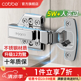 卡贝（cobbe）柜门铰链阻尼合页304不锈钢衣柜橱柜门合叶折和活液压二段力五金 半盖-中弯【不锈钢】固定 靜音铰链