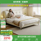 全友家居 卧室家用皮艺床奶油风床头软包靠背双人大床1.5米x2米成人床
