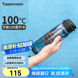 特百惠（Tupperware）乐活750ML塑料杯夏季男女学生运动水杯子大容量便携双饮 都市灰