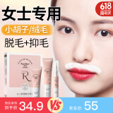 莱脱（Rantto）脱毛膏女士面部温和护肤型脱毛3件套装去脸部面部唇部唇毛小胡子