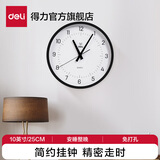 得力（deli）挂钟客厅简约时尚钟表卧室石英钟低噪白色37cm挂钟挂式机械钟 【免打孔】黑色-10英寸/25cm