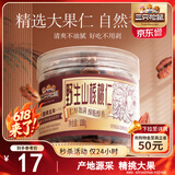 三只松鼠野生山核桃仁 每日坚果炒货休闲零食免剥果仁罐装100g/罐