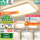 雷士（NVC）升级加亮 led吸顶灯客厅灯创意双透光时尚轻奢房间卧室餐厅-柠梦 【Ra95高显】两室一厅