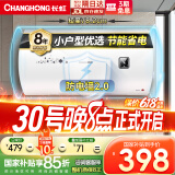 长虹（CHANGHONG）60升储水式电热水器家用五倍增容2200W速热大功率节能保温抗腐耐用双重防漏电简易操作Y60J01