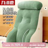 九洲鹿靠垫床头软包三角靠垫加大款学生靠背腰靠沙发40*50*28cm