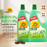 绿劲地板清洁剂1.5L*2 松木香抑菌去污光亮 木地板瓷砖大理石拖地