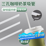 SHUANG YU一次性搅拌棒PLA可降解吸管三品管100只独立包装18cm