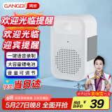 岡祈（Gangqi）门铃感应器店铺进门欢迎光临感应迎宾器电子红外线防盗报警器家用
