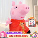 小猪佩奇毛绒玩具公仔大号玩偶沙发抱枕安抚娃娃生日礼物81cm佩琪