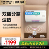 史密斯（A.O.SMITH）60升佳尼特国家补贴电热水器 金圭内胆包8年 双棒速热 遥控 大屏 短款 CTE-60TT-B
