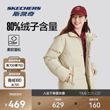 斯凯奇秋冬季男女立领保暖防风百搭舒适短款羽绒服