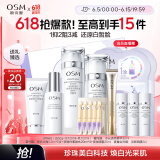 欧诗漫（OSM）珍珠白洁面爽肤水乳液精华套装美白淡斑护肤品面膜眼霜生日礼物