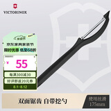 维氏瑞士军刀水果刀面包刀刀具多功能削皮刀竖直削皮器黑色7.6075