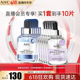 AHC B5玻尿酸深度补水面膜+铂金面膜 免洗保湿护肤品套装生日礼物