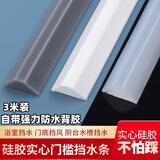 弘陆实心挡水条浴室淋浴房厕所挡水条厨房台面阻水条坡面不绊脚