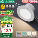 雷士（NVC） LED筒灯照明天花灯走廊过道灯家用服装店背景墙展厅嵌入式牛眼灯 6W漆白|三色光|开孔7.5-8.5CM