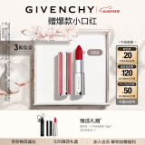 纪梵希（Givenchy）粉丝绒N36赤珊瑚色口红礼盒哑光唇膏 生日礼物520情人节礼物