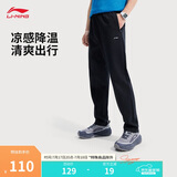 李宁针织运动裤冰丝男25夏季新款跑步健身舒适直筒长裤AKLV727