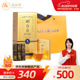 品品香白茶 晒白金老白茶福鼎白茶寿眉360g 2020年紧压茶礼盒装 五年陈
