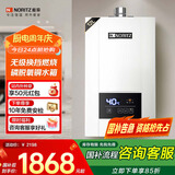 能率（NORITZ）燃气热水器 12升 CPU智能控制系统 精控恒温 小户型优选 下置风机 低水压启动 12E3FEX（天然气）