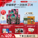 FAN BEAUTY DIARY范冰冰同款麒麟竭菌菇丝发酵修护面膜32ml*25片【5盒装】