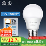 雷士（NVC）LED灯泡球泡e27大螺口家用大功率光源节能灯9瓦暖黄光 二级能效 
