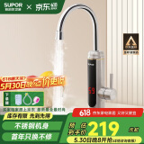 苏泊尔（SUPOR）国补立减15% 电热水龙头冷热可调节即热式厨宝快速电热水器厨房s