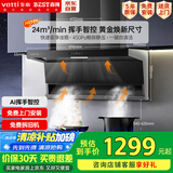 百得（BEST）【国家补贴20%】华帝出品顶侧双吸油烟机家用纤薄7字型脱排抽油烟机24立方大吸力挥手智控E632