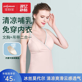 佳韵宝（Joyourbaby）莫代尔哺乳吊带背心喂奶免穿文胸孕妇外出喂奶衣哺乳内衣 烟雨绯L