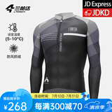 兰帕达5~10°秋冬骑行服男公路自行车骑行长袖上衣防风抓绒保暖外套静寂 静寂-防风抓绒外套 M （100-119斤）