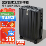 汉客行李箱男拉杆箱女大容量镇店之宝双层拉链密码箱子旅行箱24英寸黑