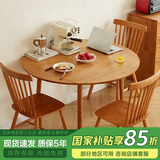 香木语实木折叠圆餐桌小户型方桌伸缩桌椅组合北欧圆桌樱桃木色饭桌子