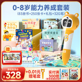 贝灵（Bei Lin）儿童英语点读笔1-3-6岁幼儿早教机认知绘本万能通用学习玩具礼物 阅读橙色-能力养成套餐83本(32G)