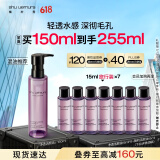 植村秀净透卸妆油150ml 深层清洁温和不刺激 520生日礼物送女友