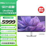 戴尔（DELL）UltraSharp 31.5英寸 4K显示器 进阶版IPS Black 120Hz硬件级防蓝光140W雷电4接口 HDR600 U3225QE