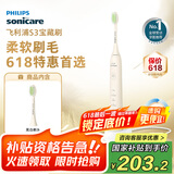 飞利浦（PHILIPS）电动牙刷S3 生日父亲节礼物 成人情侣款送男生/女友 柔和亮白刷头宝藏刷 5种模式 瑞斯白HX2471/03