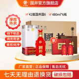 国井国6 商务用酒 送礼礼品酒 山东名酒 口感舒适 42度 480mL 6瓶 整箱装送礼品袋