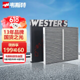 韦斯特活性炭空调滤清器*MK9360(具体适配车型咨询客服林肯）
