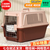 獒少保【带挂碗+垫板】宠物航空箱大号狗猫托运箱猫咪狗狗航空箱运输箱 二号 建议25斤以内