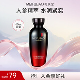 美肤宝五珍弹力保湿紧致水60ml 补水提拉紧实湿敷柔肤水化妆水女男