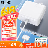 绿巨能（llano）适用苹果电脑充电器60W MacBook Pro A1502 A1425 A1435笔记本电源适配器磁吸线16.5V3.65A