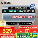 海尔（Haier）智家【国家补贴20%】3300W变频电热水器家用洗澡一级能效小型速热增容热水器储水式热水器Leade r 60L 2200W 一键温水自动休眠T3