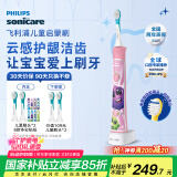 飞利浦（PHILIPS）儿童电动牙刷 男女生蓝牙版 适用4-6-12岁 自带2支迷你刷头+8款贴纸 粉色HX6352/43 国家补贴