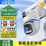 华为智选鸿蒙智选小豚当家室外摄像头T5 3K双摄1000万室户外家用无线wifi监控器360度无死角带夜视手机远程 双摄1000万+16倍混合变焦 128G高速内存卡+4.2米延长线