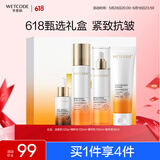 水密码早C晚A焕颜礼盒紧致抗皱护肤品水乳霜套装生日礼物【同价618】