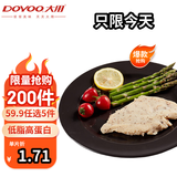 大用香煎鸡排100g*7（黑椒味）水煎鸡扒 鸡排鸡胸肉  健身轻食