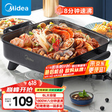 美的（Midea）电火锅 电炒锅家用多功能电锅煎烤涮一体电热电煮锅6L 火锅锅不粘烤鱼锅MC-DY3030Easy101