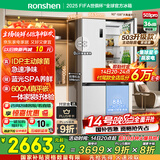 容声IDP净味503pro十字双开四开门超薄嵌入式电冰箱家用一级能效风冷无霜BCD-503WD15FPQLA白国家补贴